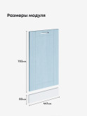 Модерн — Модерн_ПММ-450_Реалвуд скай_2.jpg