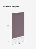 Модерн — Модерн_ПММ-450_Сирень софт_2.jpg