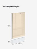 Модерн — Модерн_ПММ-450_Ваниль глянец _2.jpg