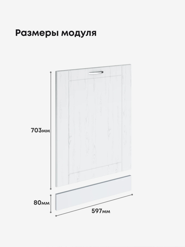 Модерн — Модерн_ПММ-600_Альберо браш серебро_2.jpg