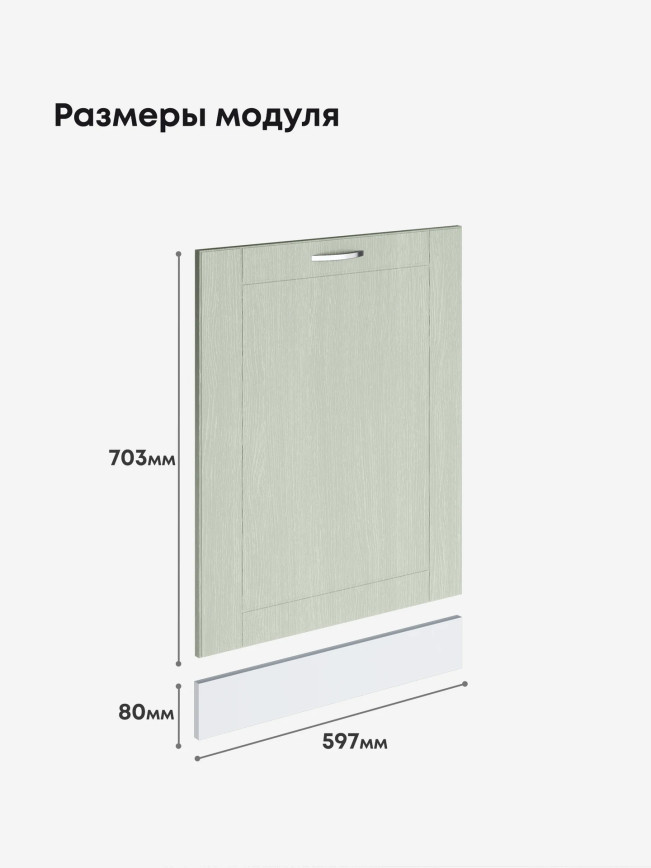 Модерн — Модерн_ПММ-600_Альберо эвкалипт_2.jpg