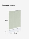 Модерн — Модерн_ПММ-600_Альберо эвкалипт_2.jpg