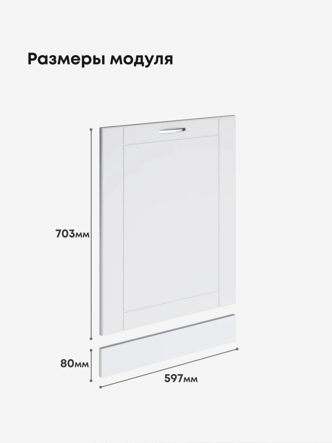 Модерн — Модерн_ПММ-600_Белый софт_2.jpg