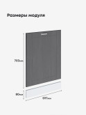 Модерн — Модерн_ПММ-600_Графит структурный_2.jpg