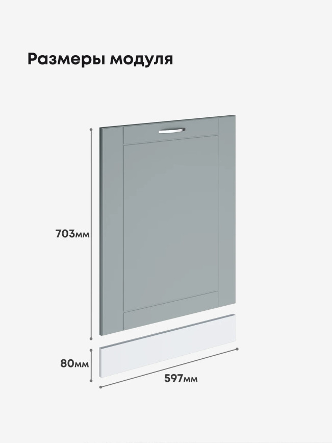 Модерн — Модерн_ПММ-600_Грин грей софт_2.jpg