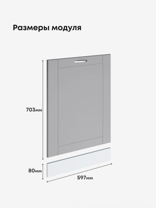 Модерн — Модерн_ПММ-600_Лайт грей софт_2.jpg