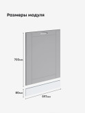 Модерн — Модерн_ПММ-600_Лайт грей софт_2.jpg