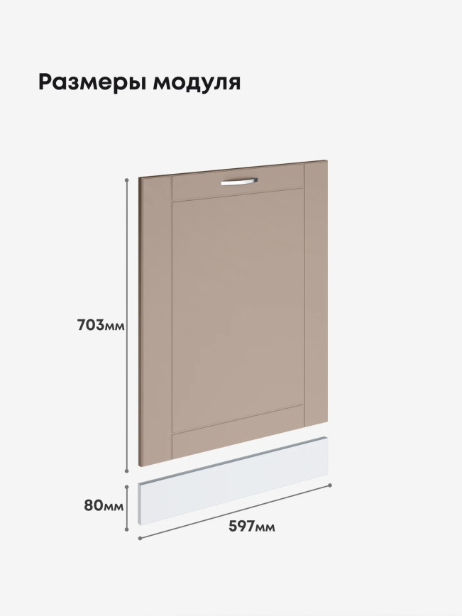 Модерн — Модерн_ПММ-600_Латте софт_2.jpg