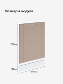 Модерн — Модерн_ПММ-600_Латте софт_2.jpg
