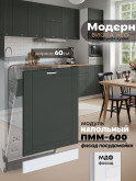 Модерн — Модерн_ПММ-600_Олива софт_1.jpg