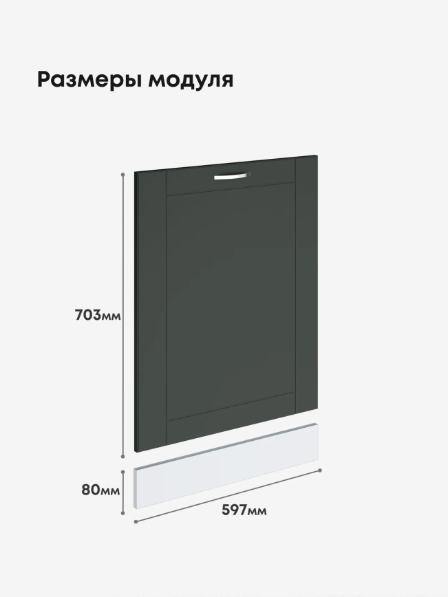 Модерн — Модерн_ПММ-600_Олива софт_2.jpg