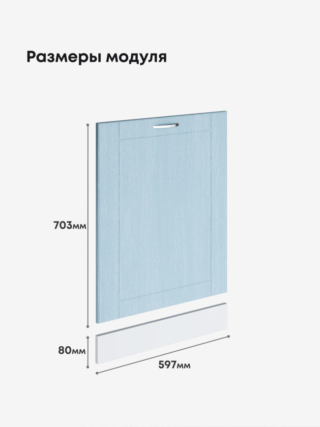 Модерн — Модерн_ПММ-600_Реалвуд скай_2.jpg