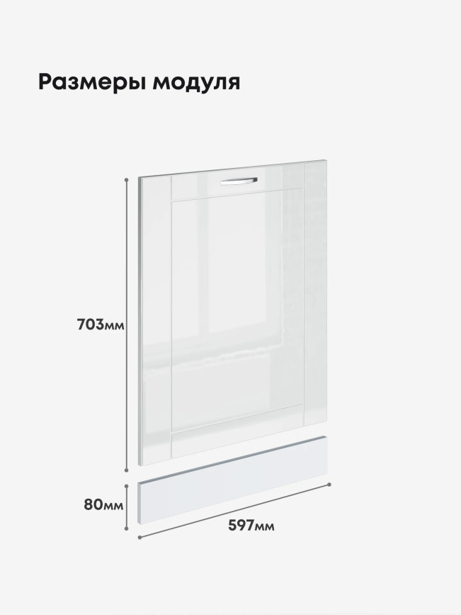 Модерн — Модерн_ПММ-600_Белый глянец_2.jpg