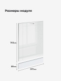 Модерн — Модерн_ПММ-600_Белый глянец_2.jpg