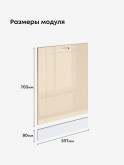 Модерн — Модерн_ПММ-600_Ваниль глянец _2.jpg