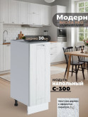 Модерн — Модерн_C300_Альберо браш серебро_1.jpg