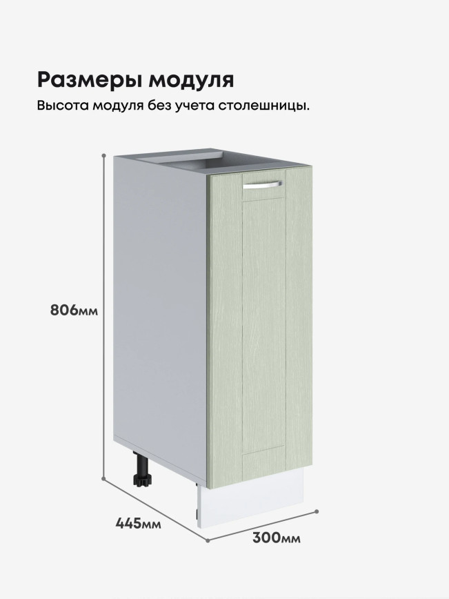 Модерн — Модерн_C300_Альберо эвкалипт_2.jpg