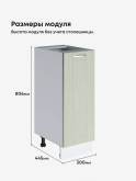 Модерн — Модерн_C300_Альберо эвкалипт_2.jpg