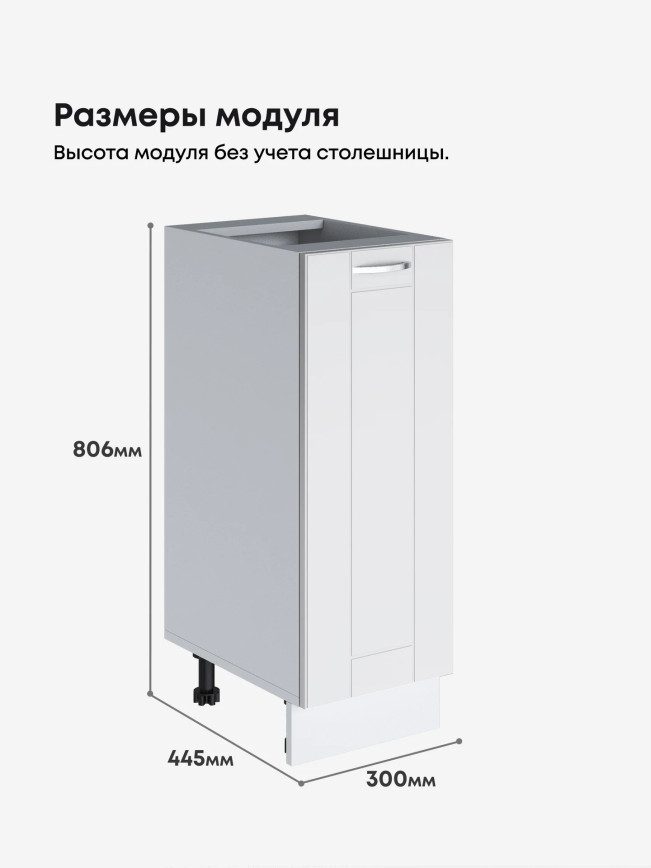 Модерн — Модерн_C300_Белый софт_2.jpg