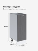 Модерн — Модерн_C300_Графит структурный_2.jpg