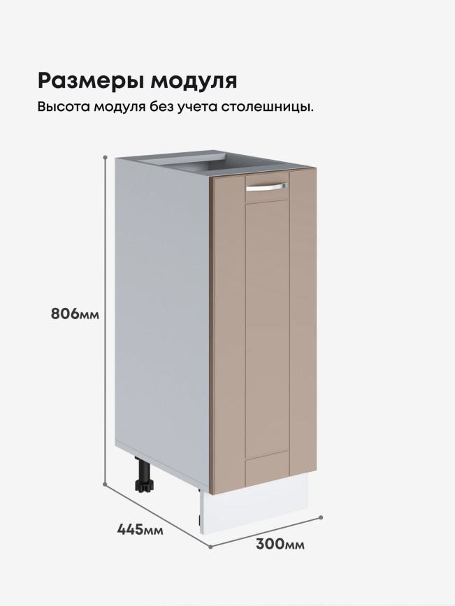 Модерн — Модерн_C300_Латте софт_2.jpg