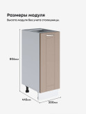 Модерн — Модерн_C300_Латте софт_2.jpg