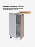 Модерн — Модерн_C300_Латте софт_3.jpg