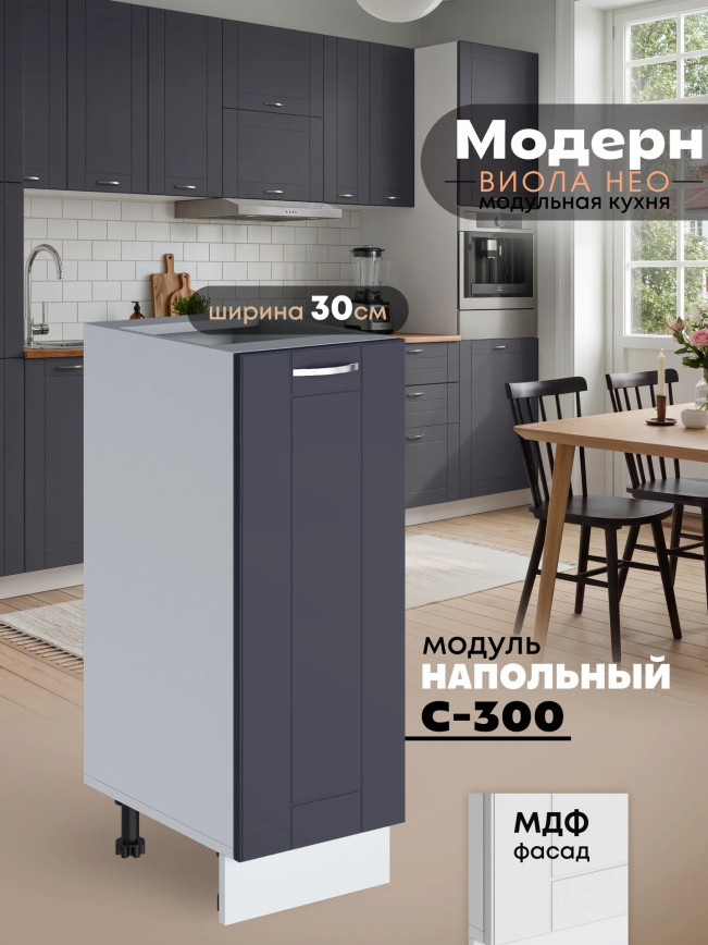 Модерн — Модерн_C300_Маренго софт_1.jpg