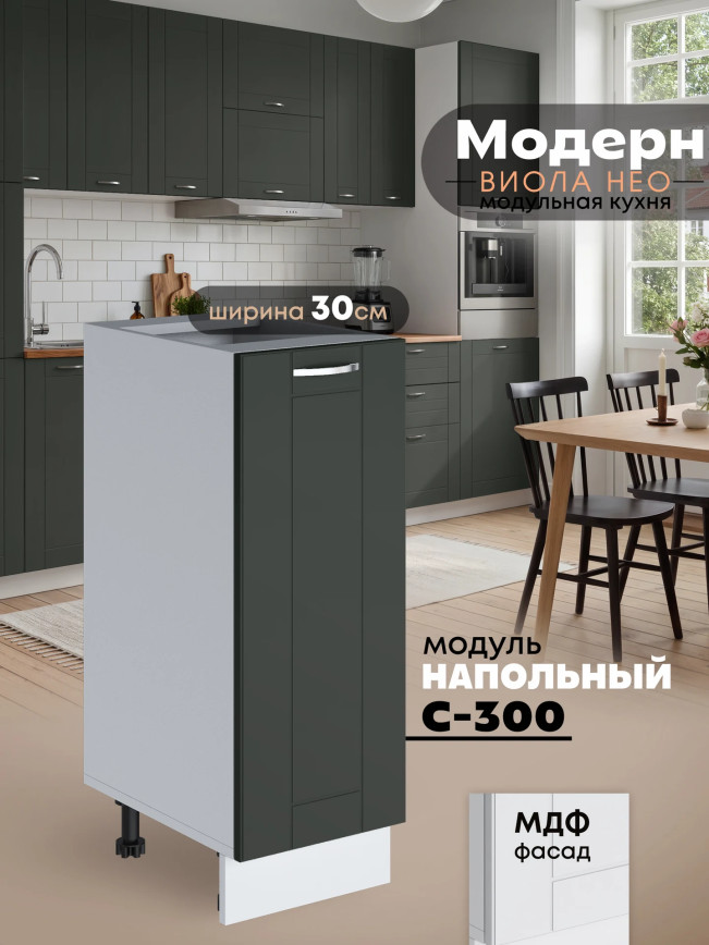 Модерн — Модерн_C300_Олива софт_1.jpg