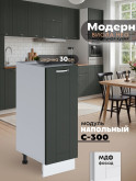 Модерн — Модерн_C300_Олива софт_1.jpg
