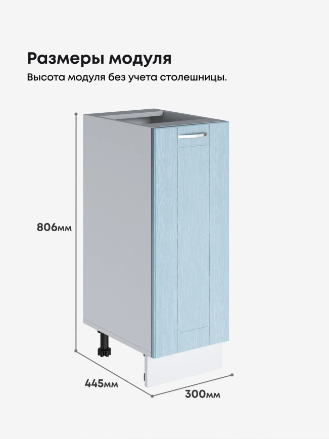 Модерн — Модерн_C300_Реалвуд скай_2.jpg