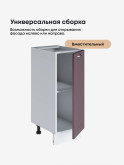 Модерн — Модерн_C300_Сирень софт_3.jpg