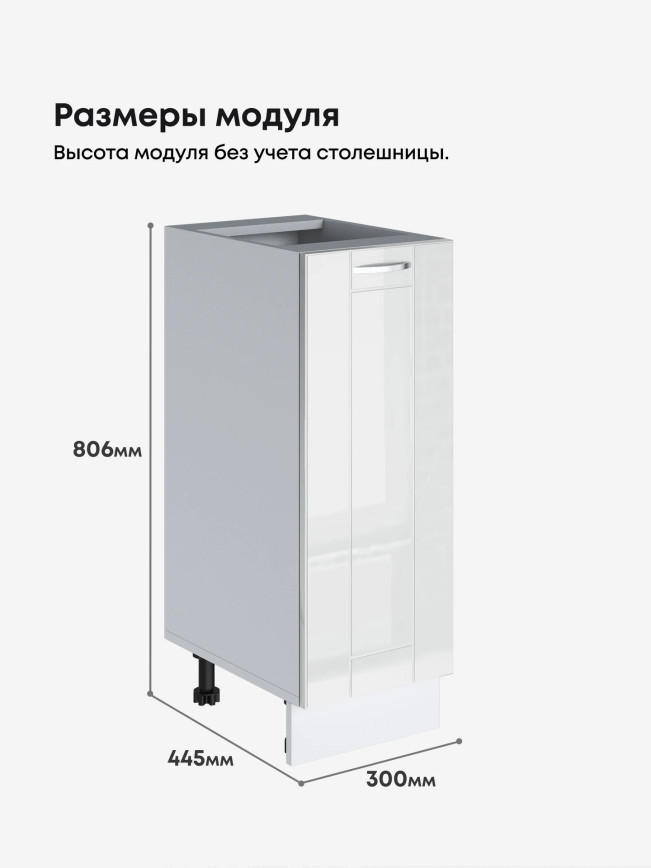 Модерн — Модерн_C300_Белый глянец_2.jpg