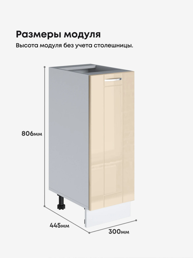 Модерн — Модерн_C300_Ваниль глянец _2.jpg