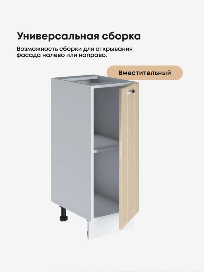 Модерн — Модерн_C300_Ваниль глянец _3.jpg