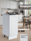 Модерн — Модерн_C350_Альберо браш серебро_1.jpg