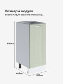 Модерн — Модерн_C350_Альберо эвкалипт_2.jpg