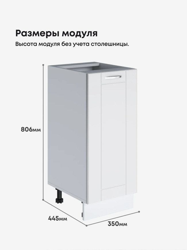 Модерн — Модерн_C350_Белый софт_2.jpg