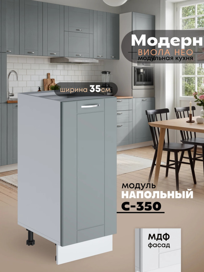 Модерн — Модерн_C350_Грин грей софт_1.jpg