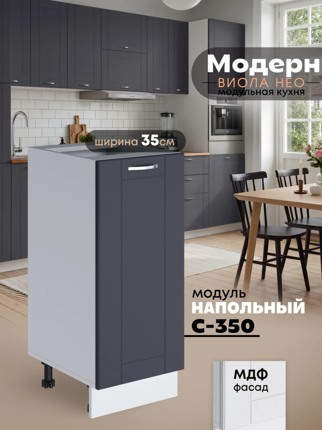 Модерн — Модерн_C350_Маренго софт_1.jpg