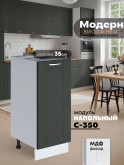 Модерн — Модерн_C350_Олива софт_1.jpg
