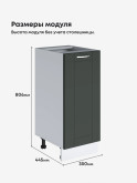 Модерн — Модерн_C350_Олива софт_2.jpg