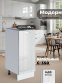 Модерн — Модерн_C350_Белый глянец_1.jpg