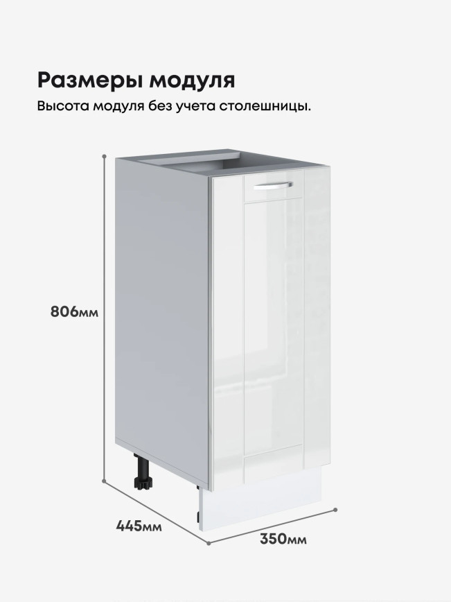 Модерн — Модерн_C350_Белый глянец_2.jpg
