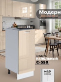 Модерн — Модерн_C350_Ваниль глянец_1.jpg