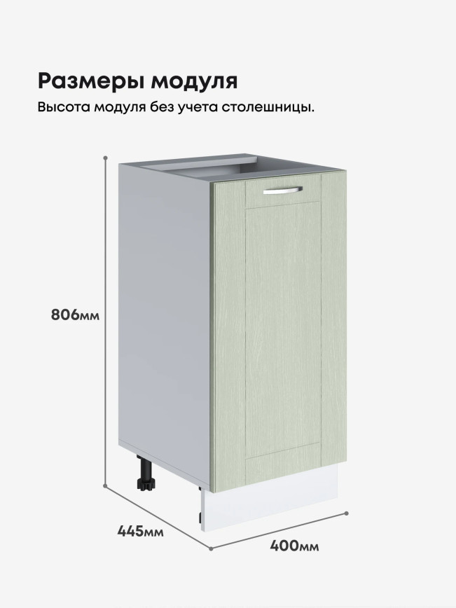 Модерн — Модерн_C400_Альберо эвкалипт_2.jpg