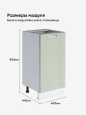 Модерн — Модерн_C400_Альберо эвкалипт_2.jpg