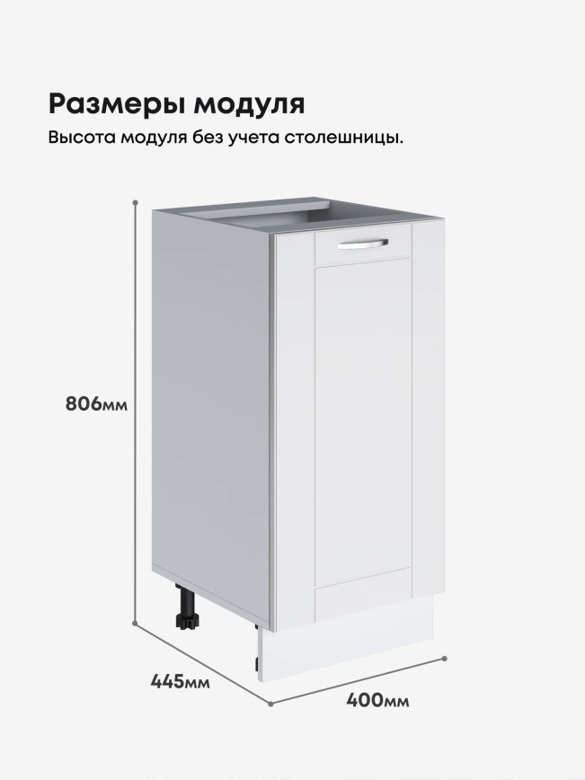 Модерн — Модерн_C400_Белый софт_2.jpg