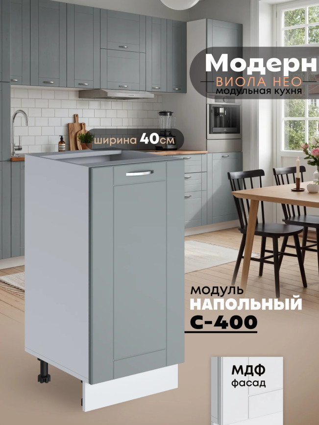 Модерн — Модерн_C400_Грин грей софт_1.jpg