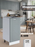 Модерн — Модерн_C400_Грин грей софт_1.jpg